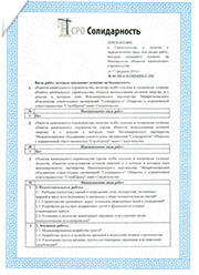 Строительно-монтажные работы