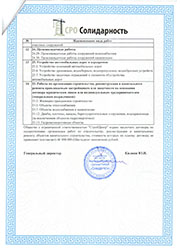 Строительно-монтажные работы