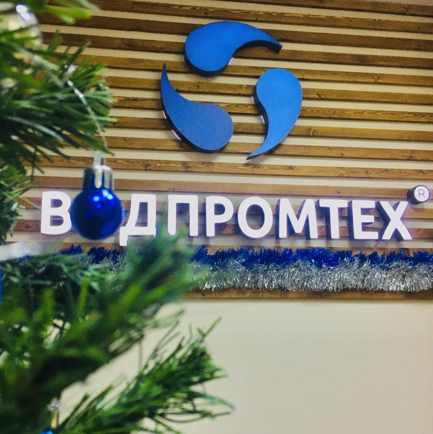 С наступающим Новым годом! С наступающим Новым годом!