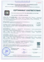 Степень защиты IP65