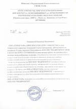 Отзыв от ООО "Спецсталь"