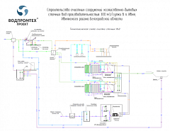 Компания "Водпромтех" приняла участие в проекте по модернизации систем коммунальной инфраструктуры – ВОДПРОМТЕХ