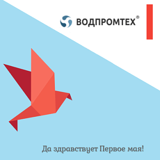 День весны и труда!