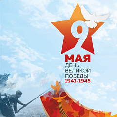 Никто не забыт, ничто не забыто – ВОДПРОМТЕХ