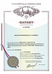 Получен патент на воздухообменную установку – ВОДПРОМТЕХ