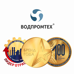 Мы получили сразу несколько сертификатов соответствия!  – ВОДПРОМТЕХ