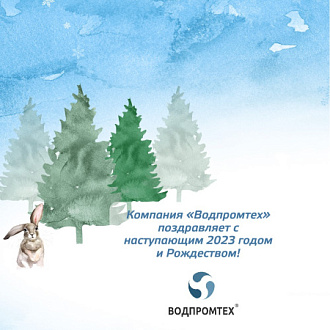 С Новым 2023 годом!