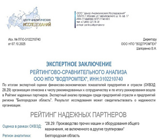 Мы включены в рейтинг надежных партнеров!